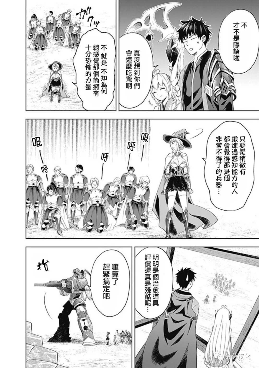 第86话