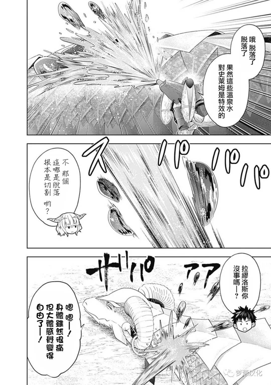 第86话