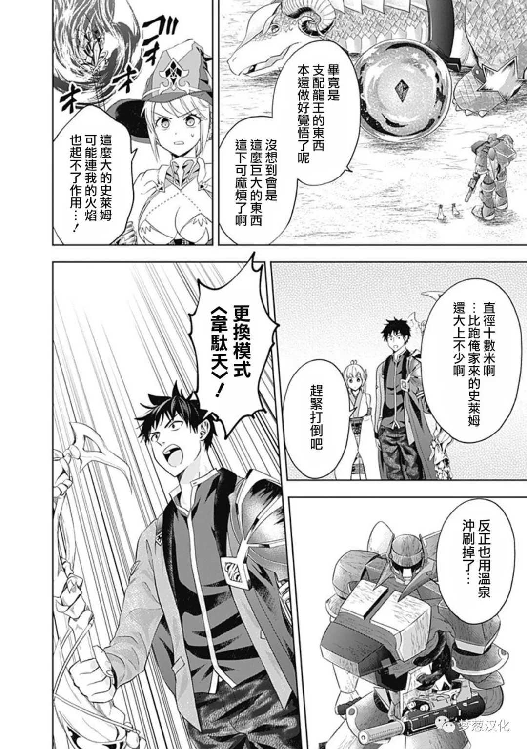 第86话