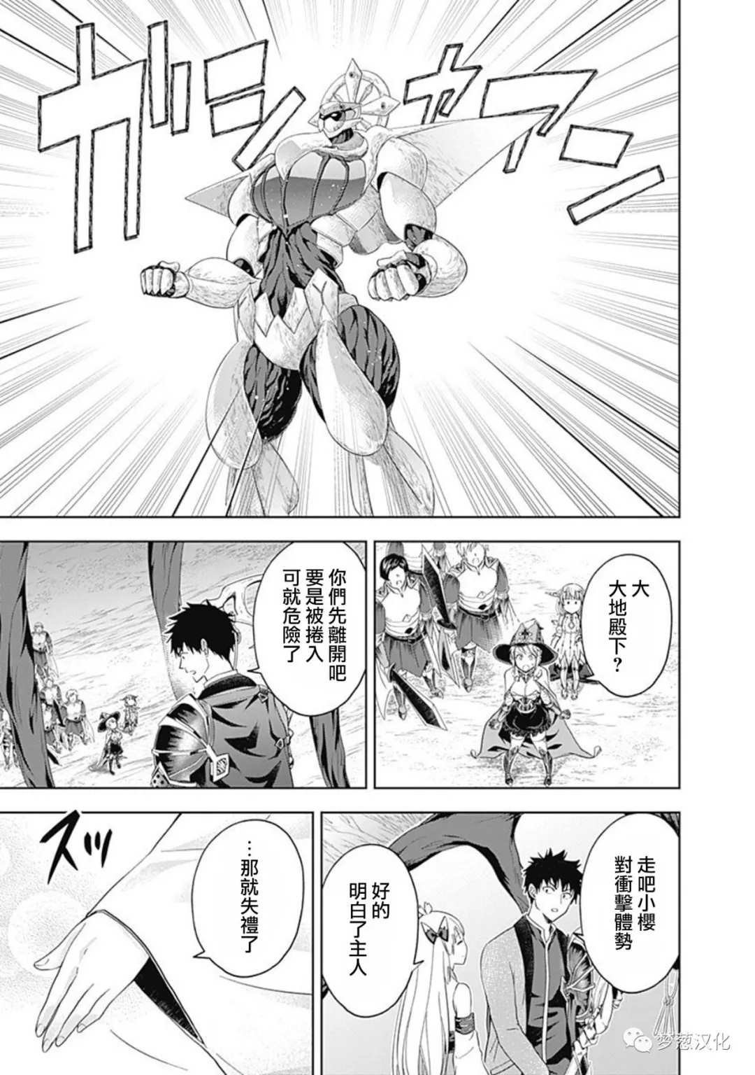 第86话