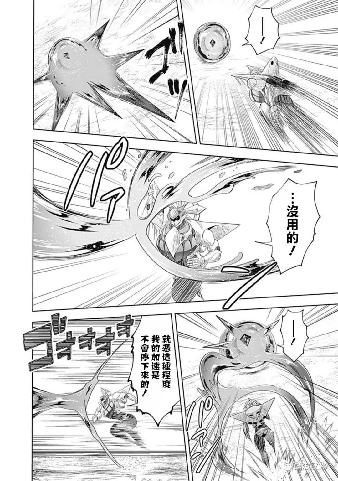 第86话