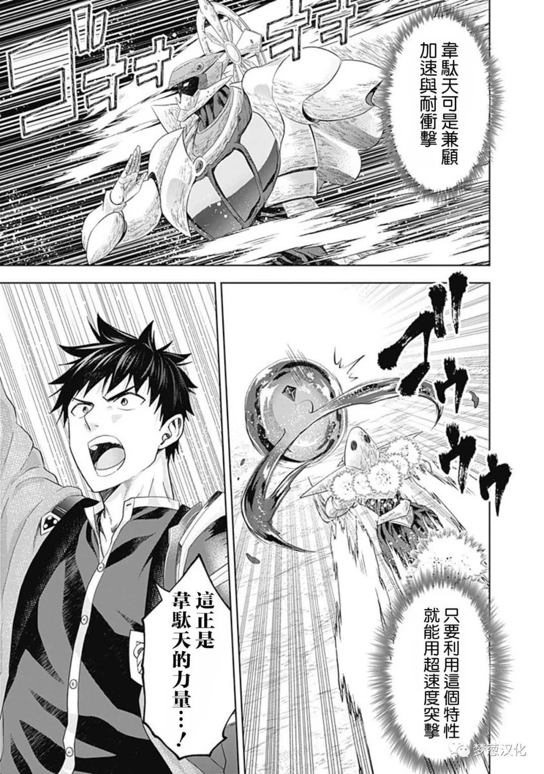 第86话