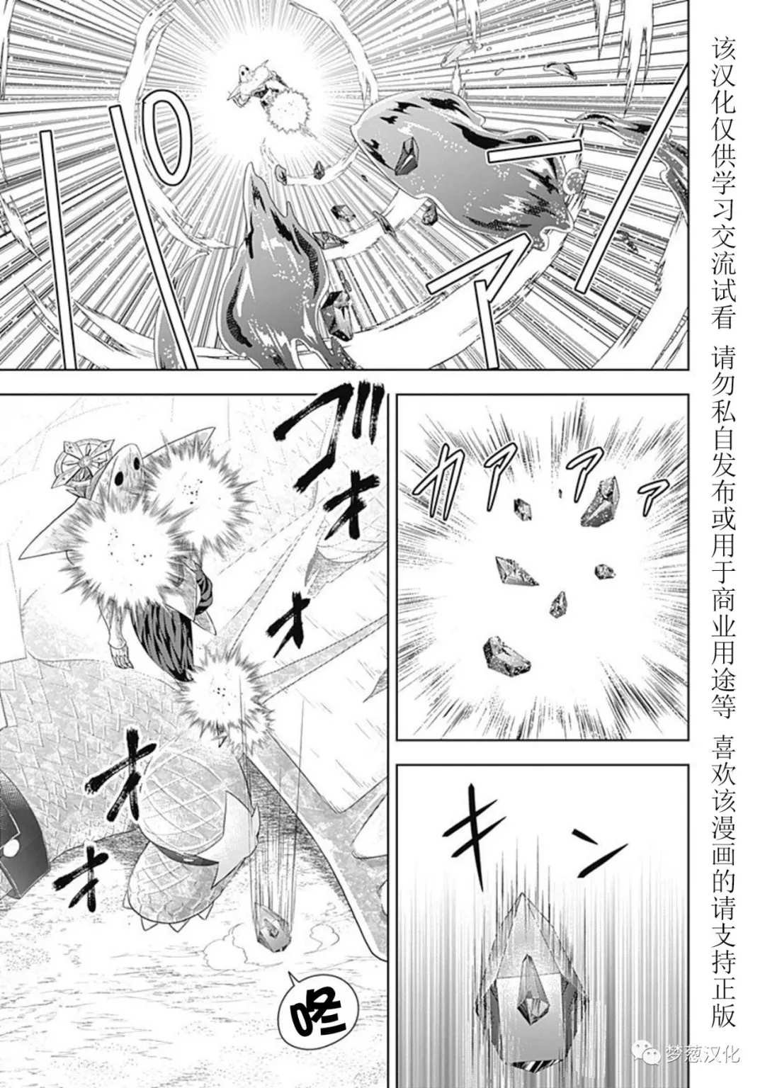 第86话