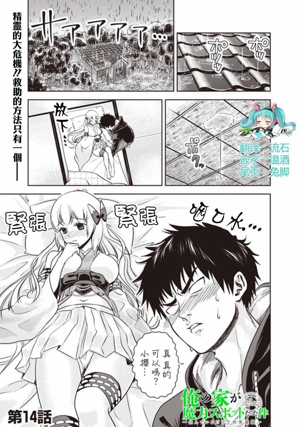 第14话