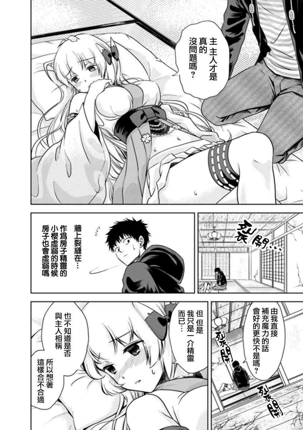 第14话