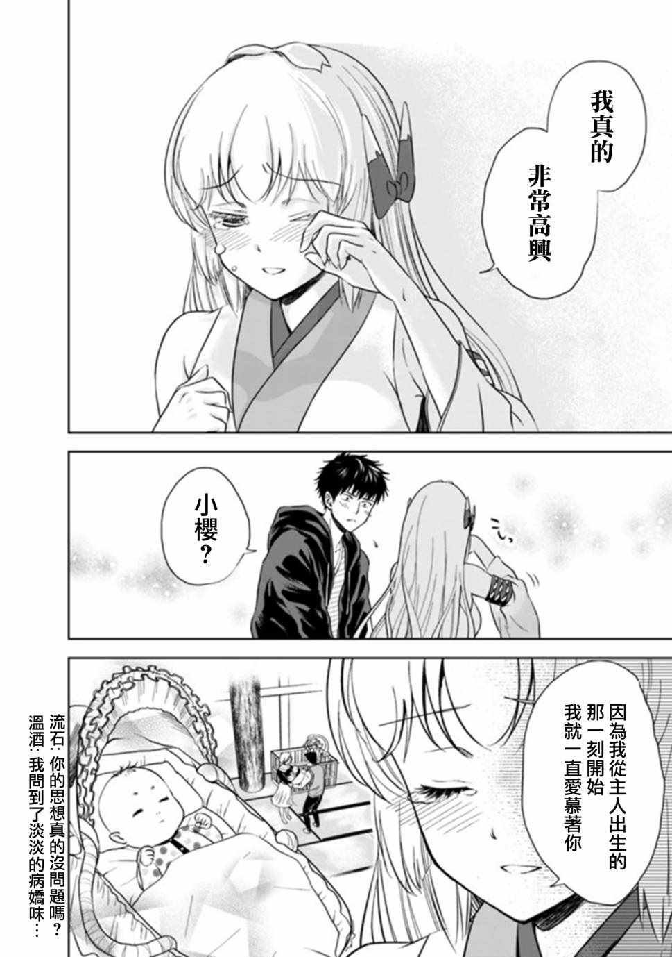 第14话