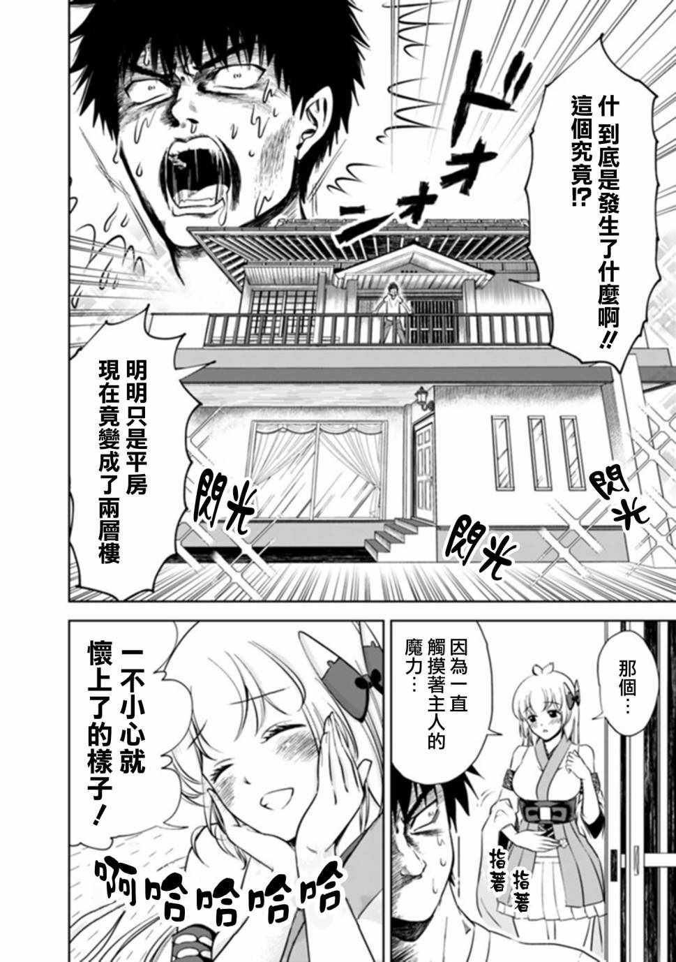 第14话