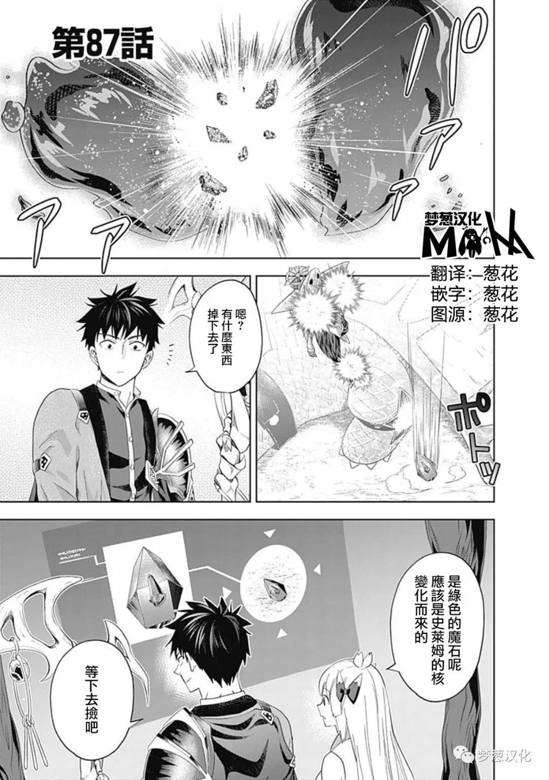 第87话
