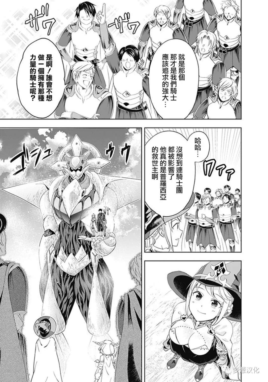 第87话
