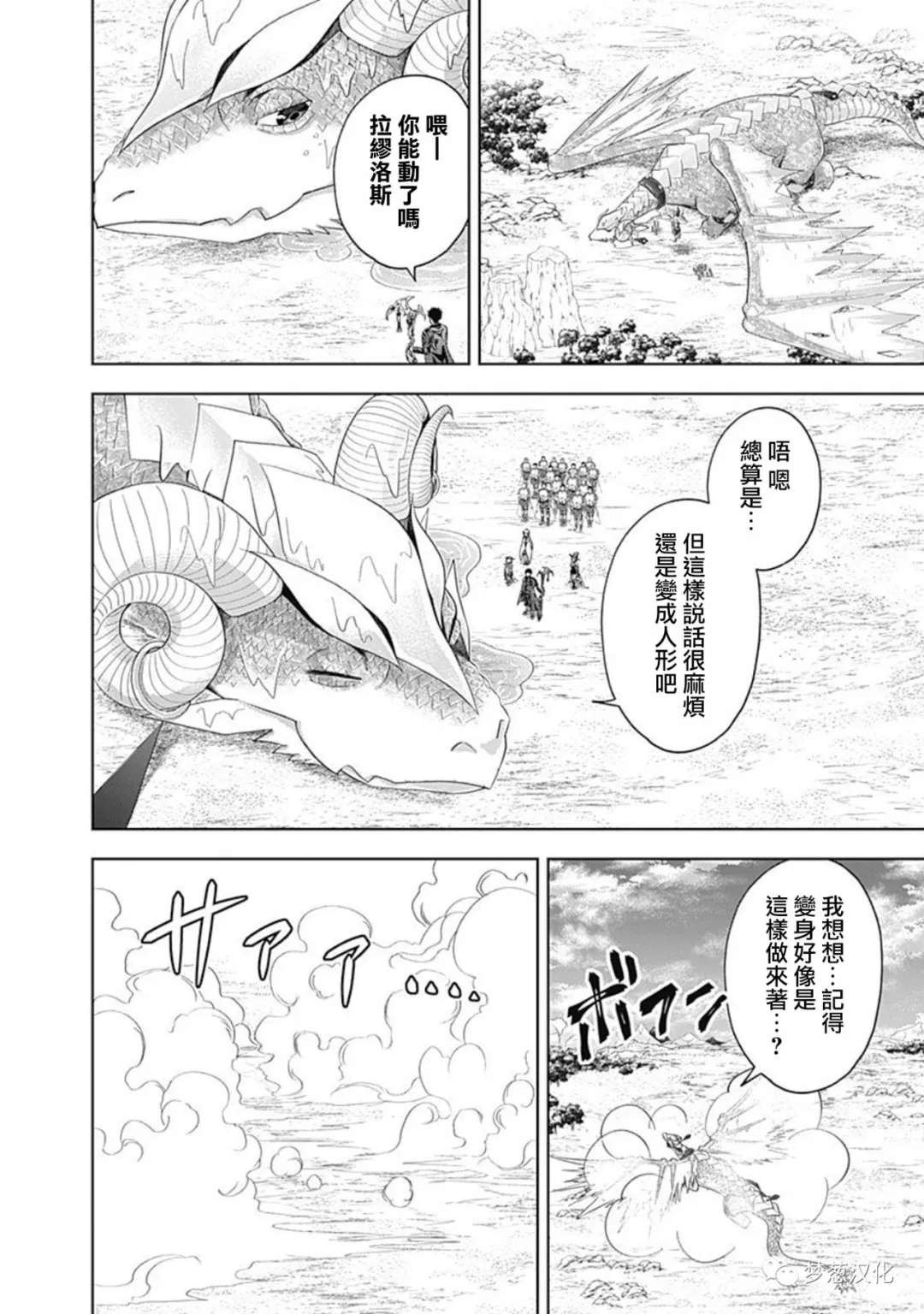 第87话