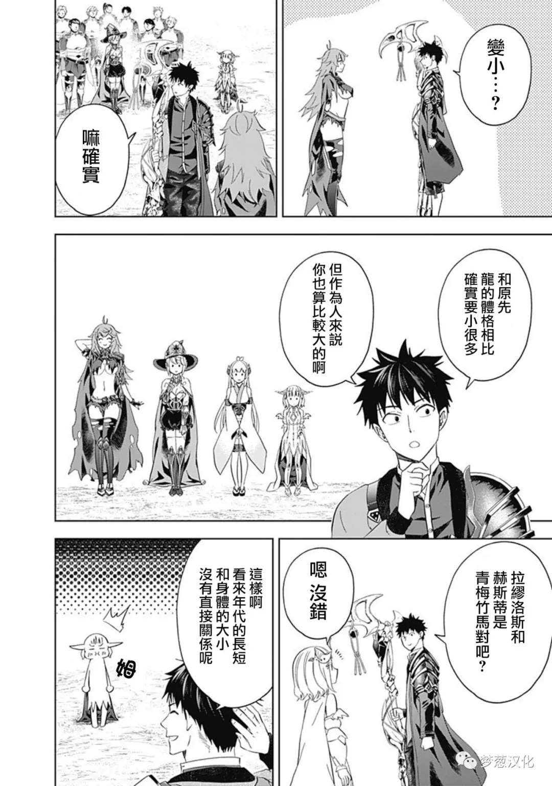 第87话