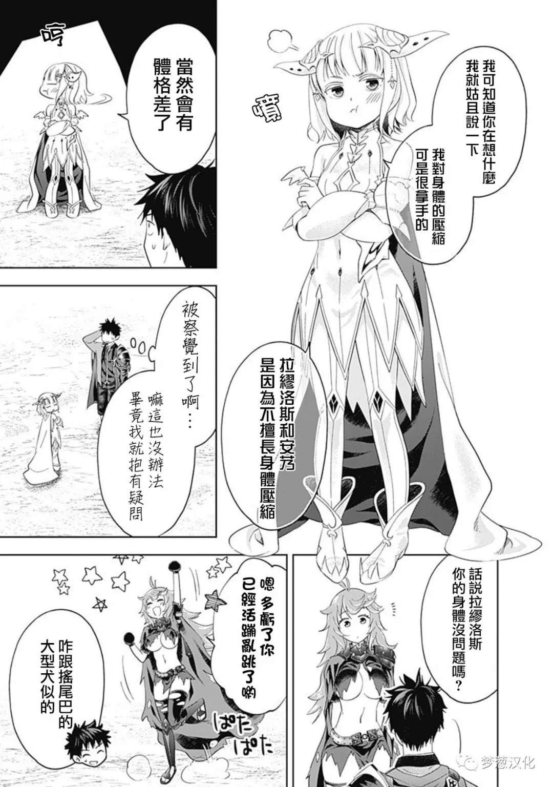 第87话