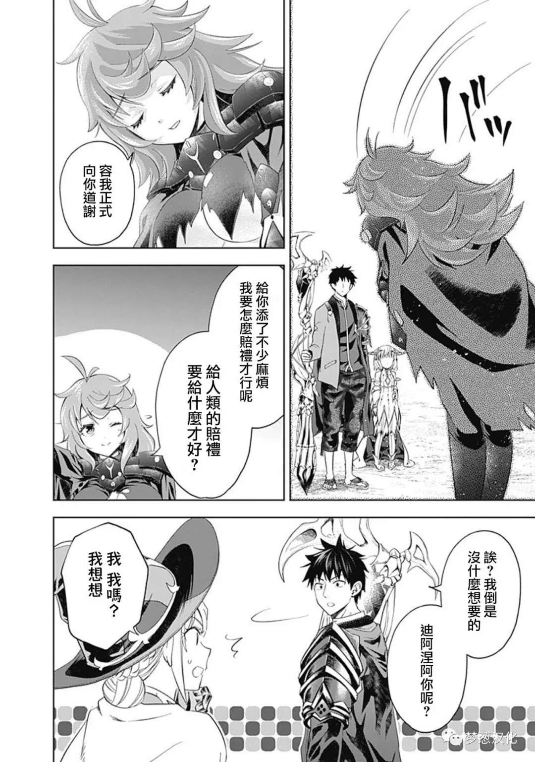 第87话
