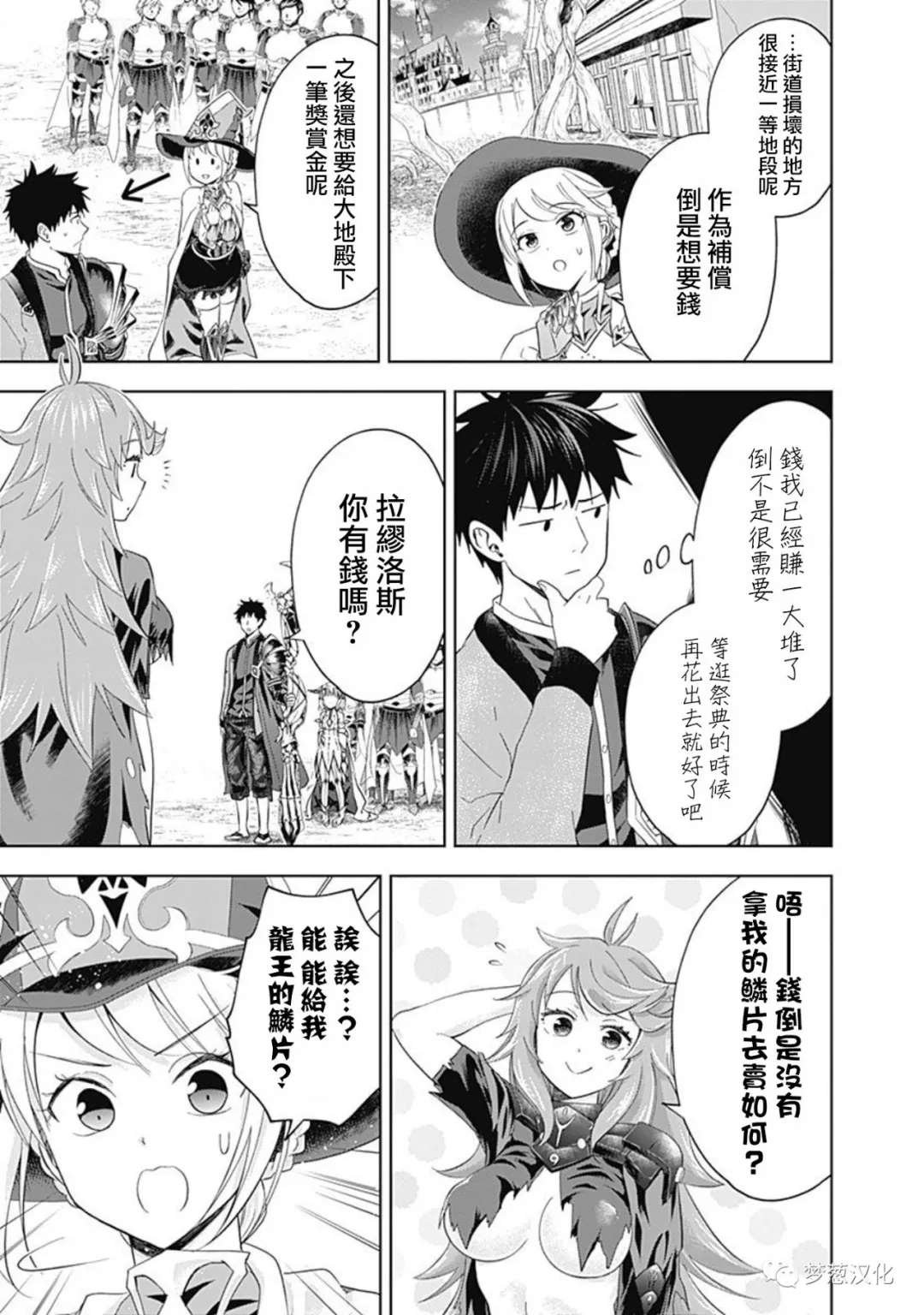 第87话