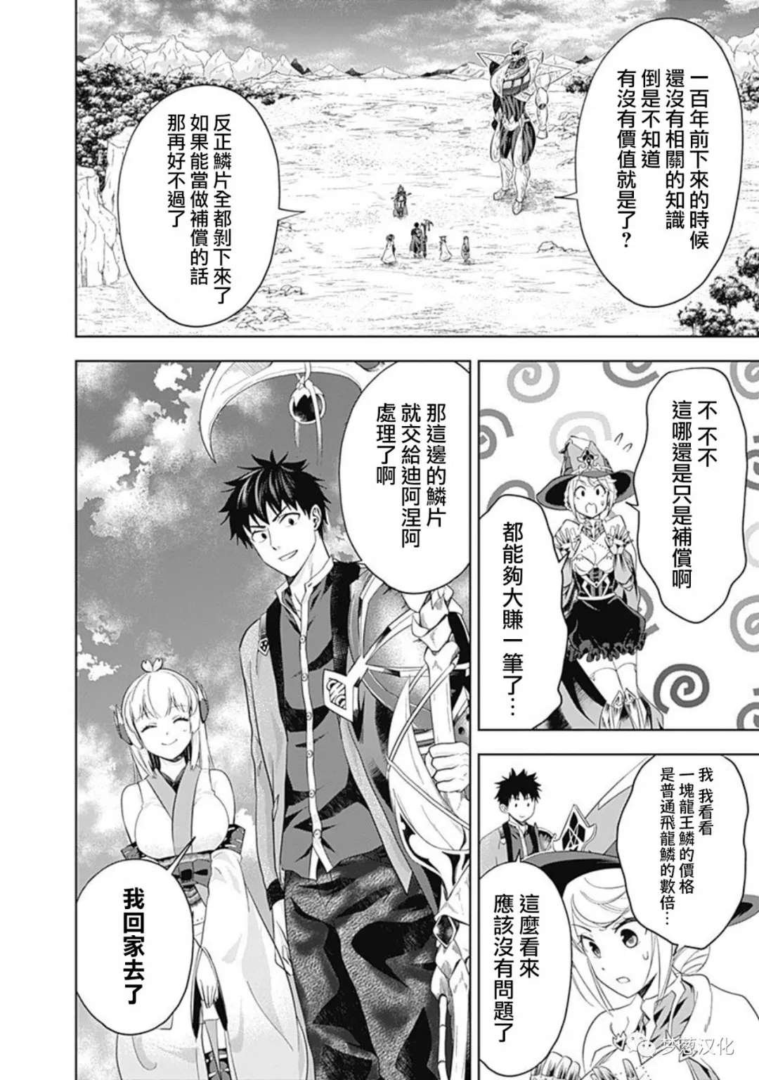 第87话