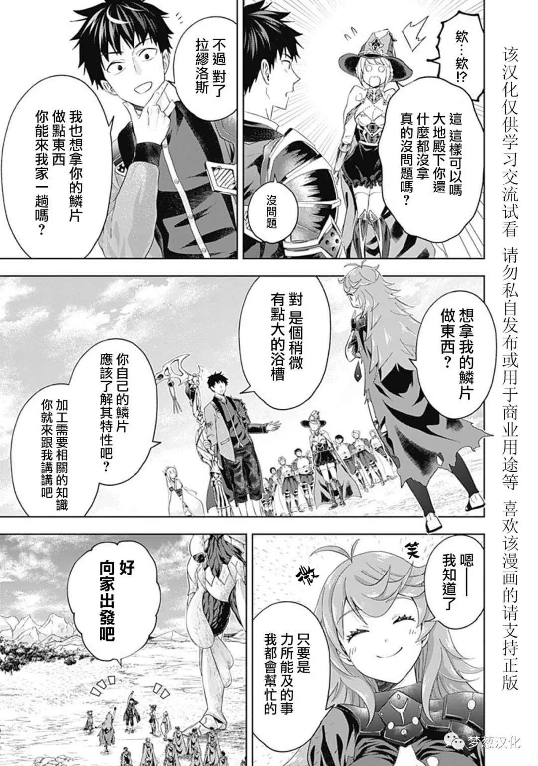 第87话