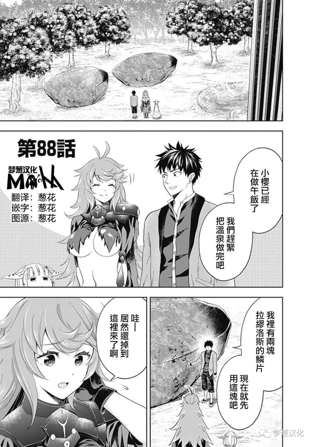 第88话