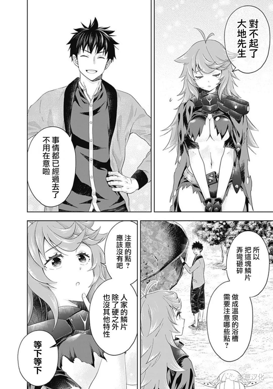第88话