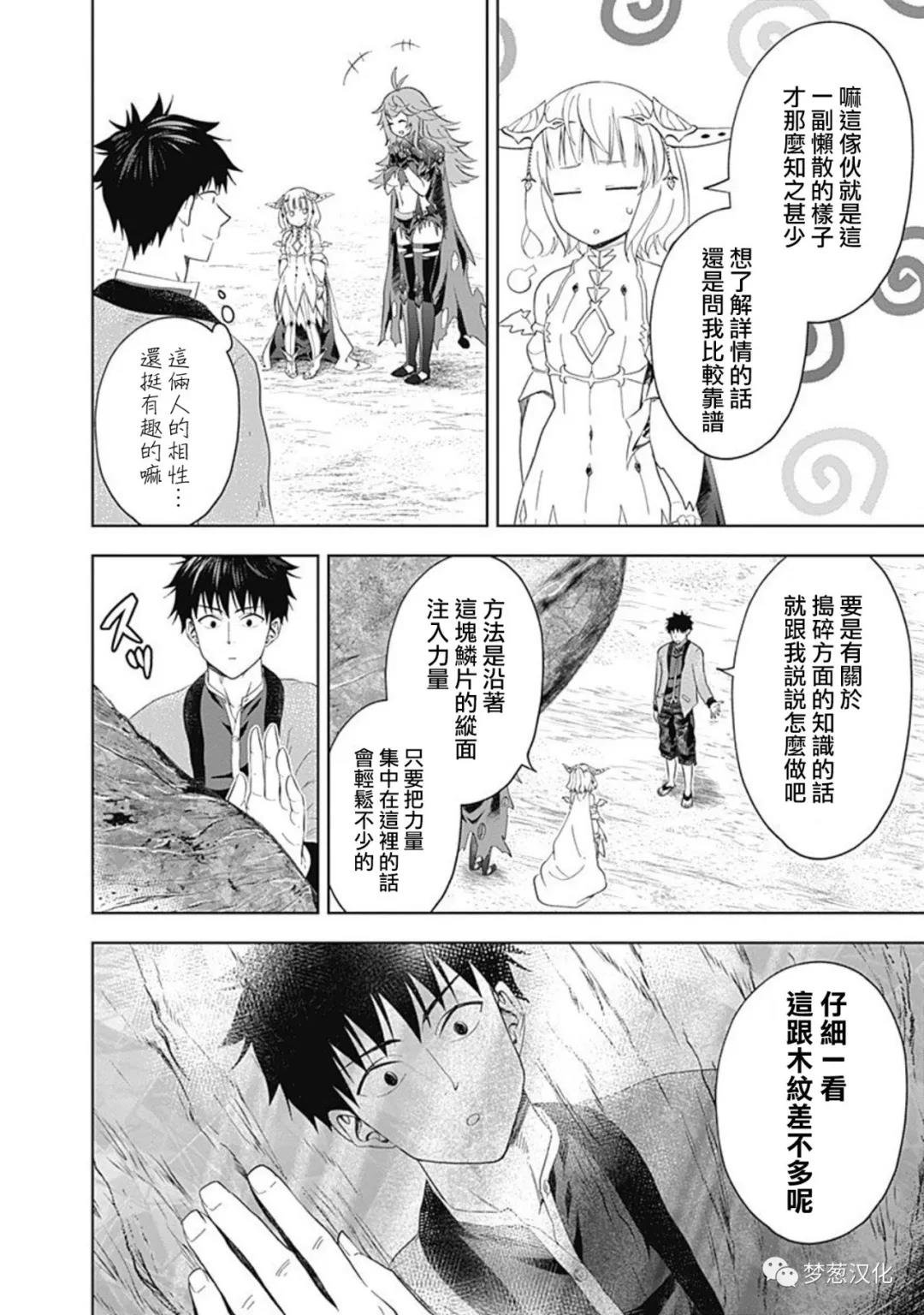 第88话
