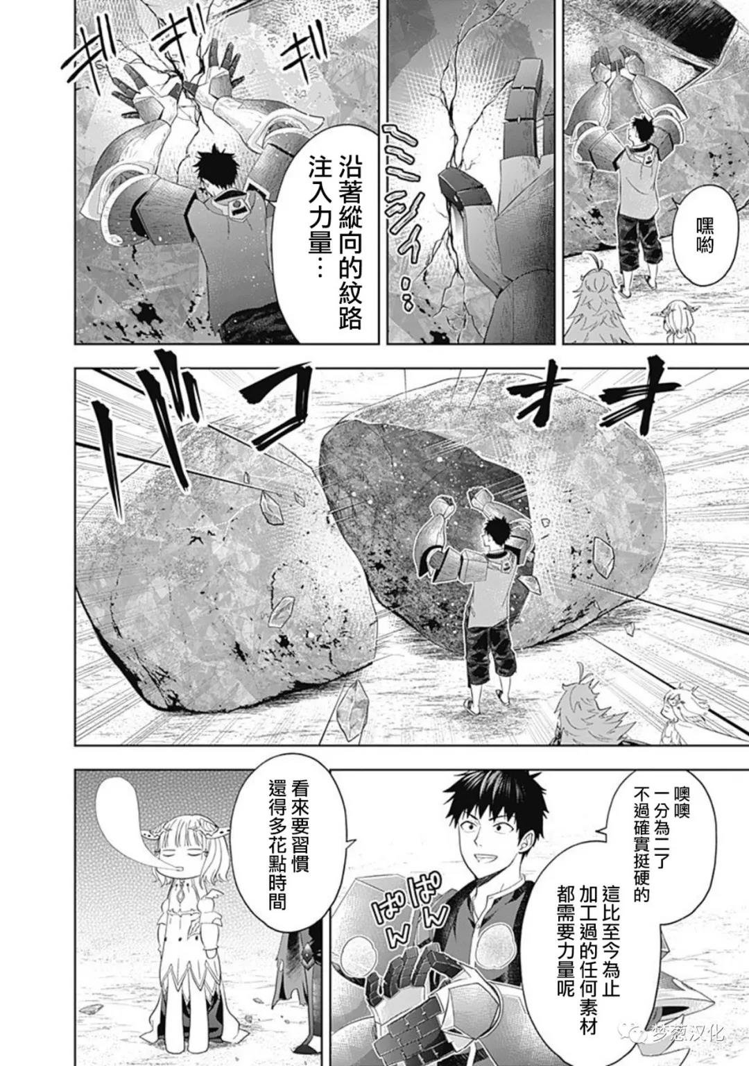 第88话