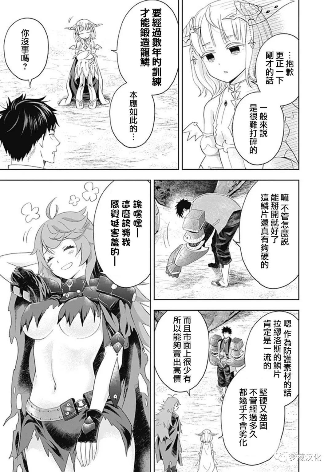 第88话