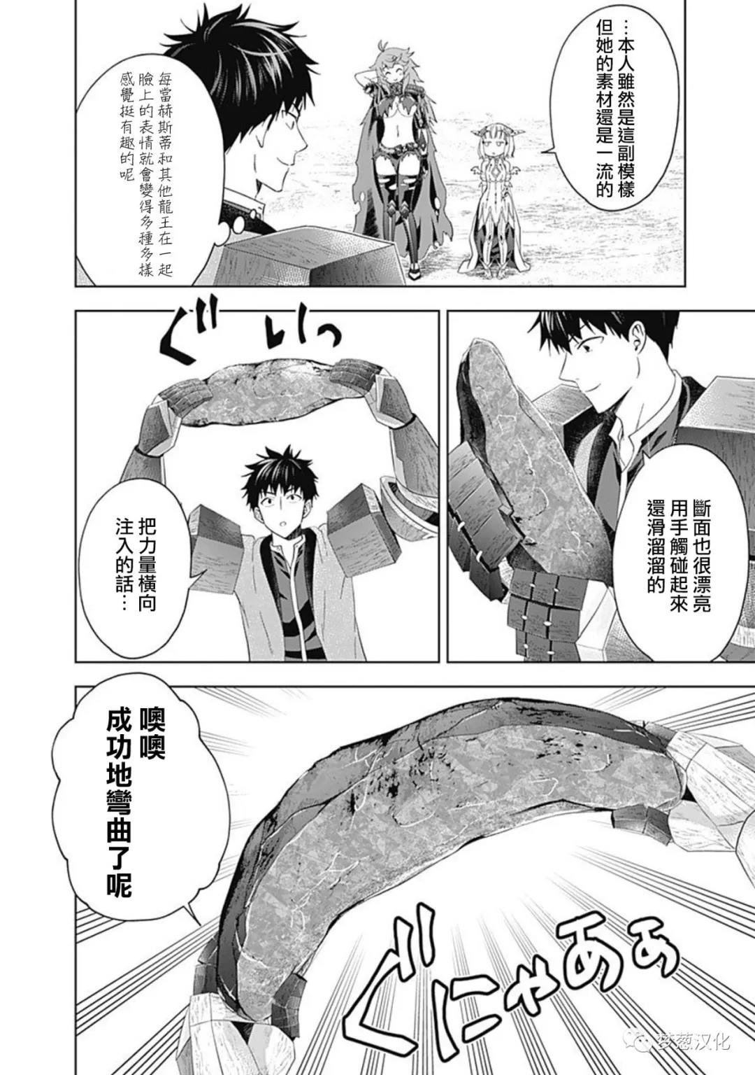 第88话