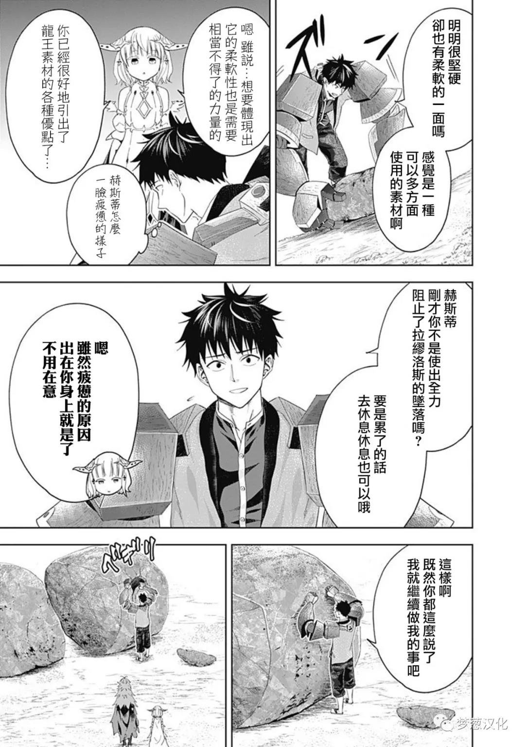 第88话