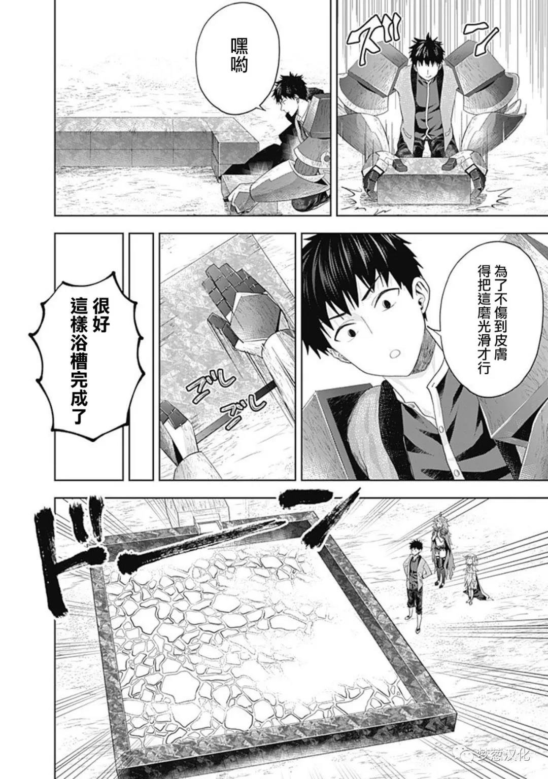 第88话