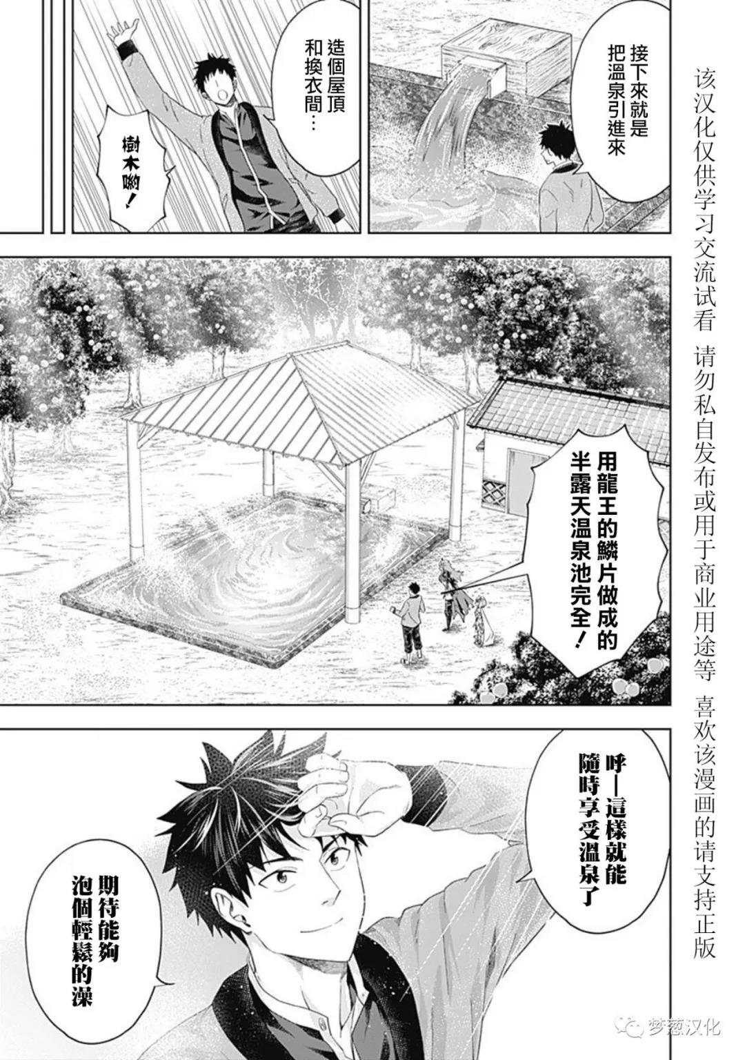 第88话