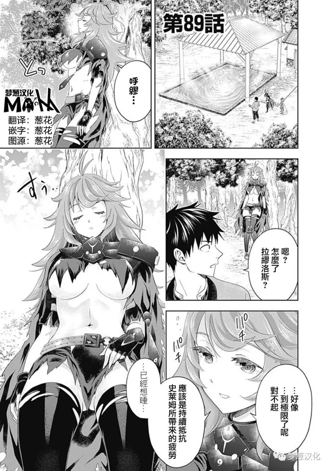 第89话