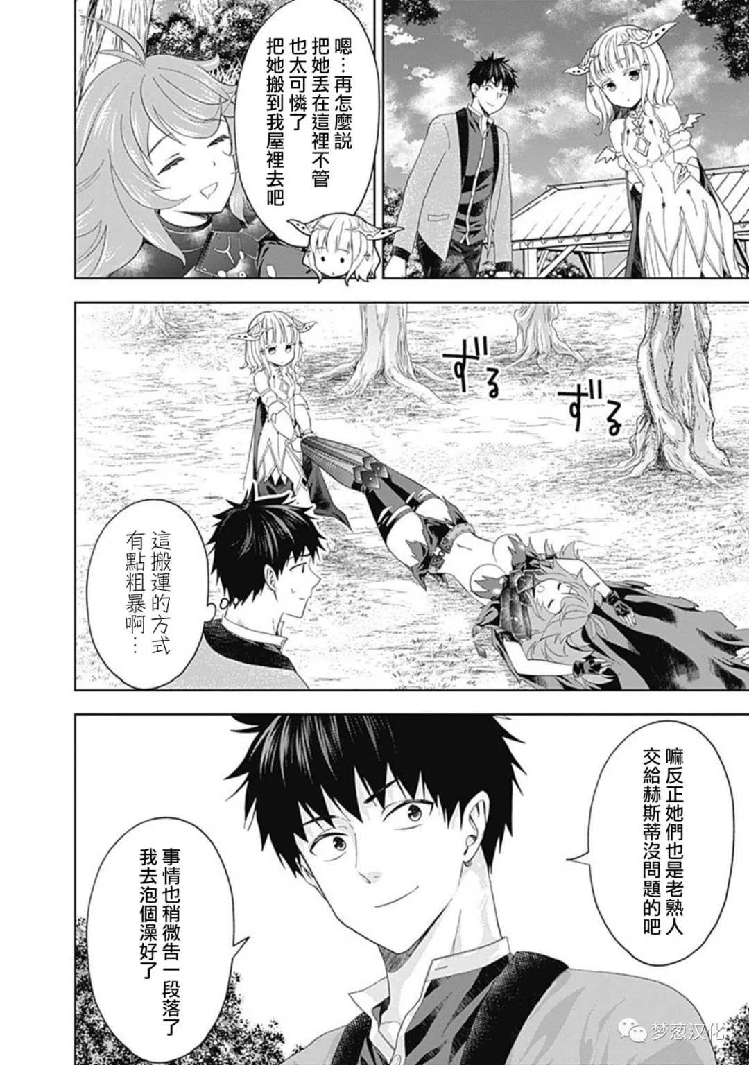 第89话