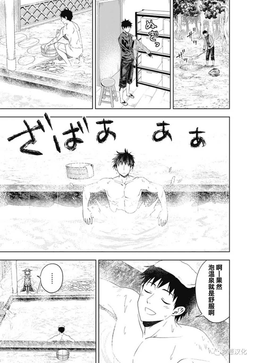 第89话