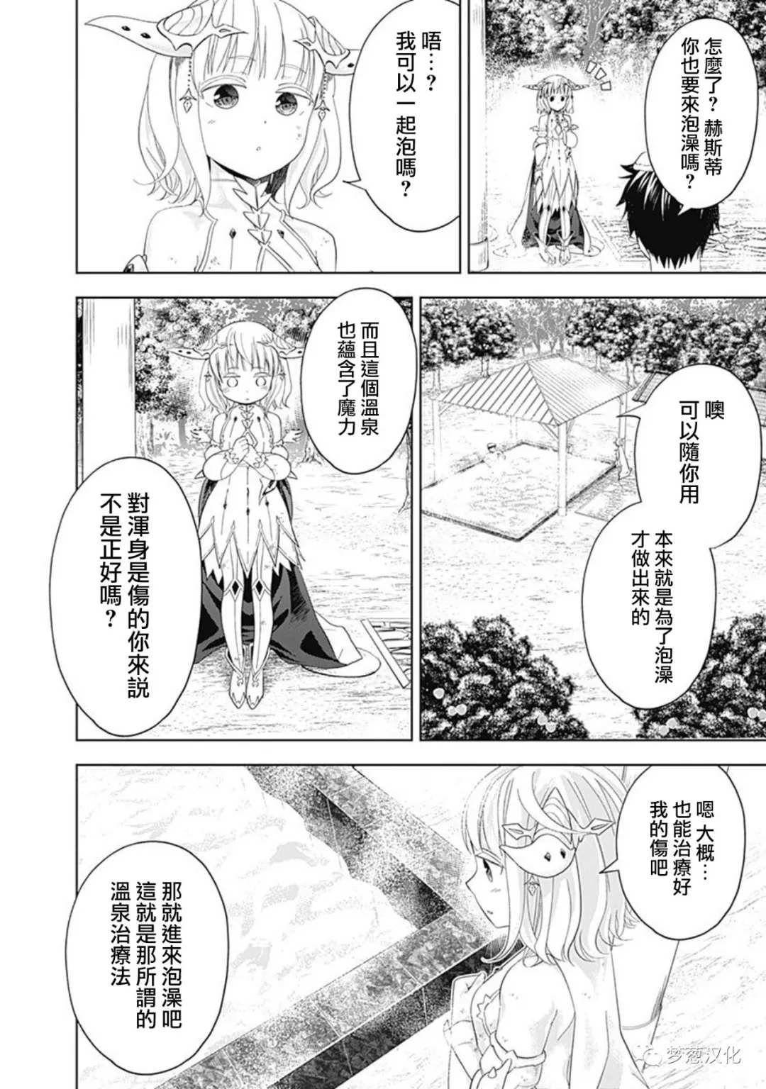 第89话