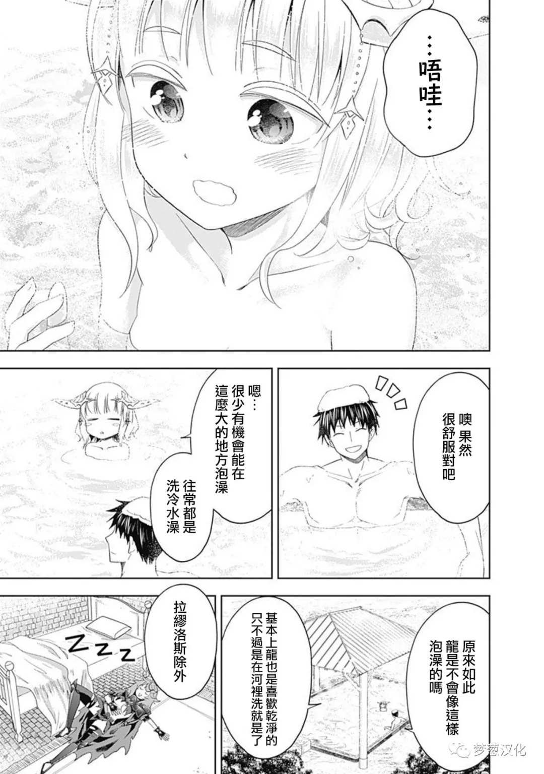 第89话
