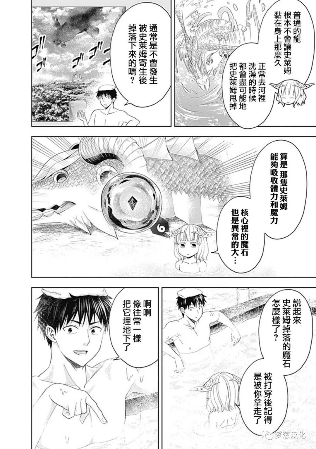 第89话