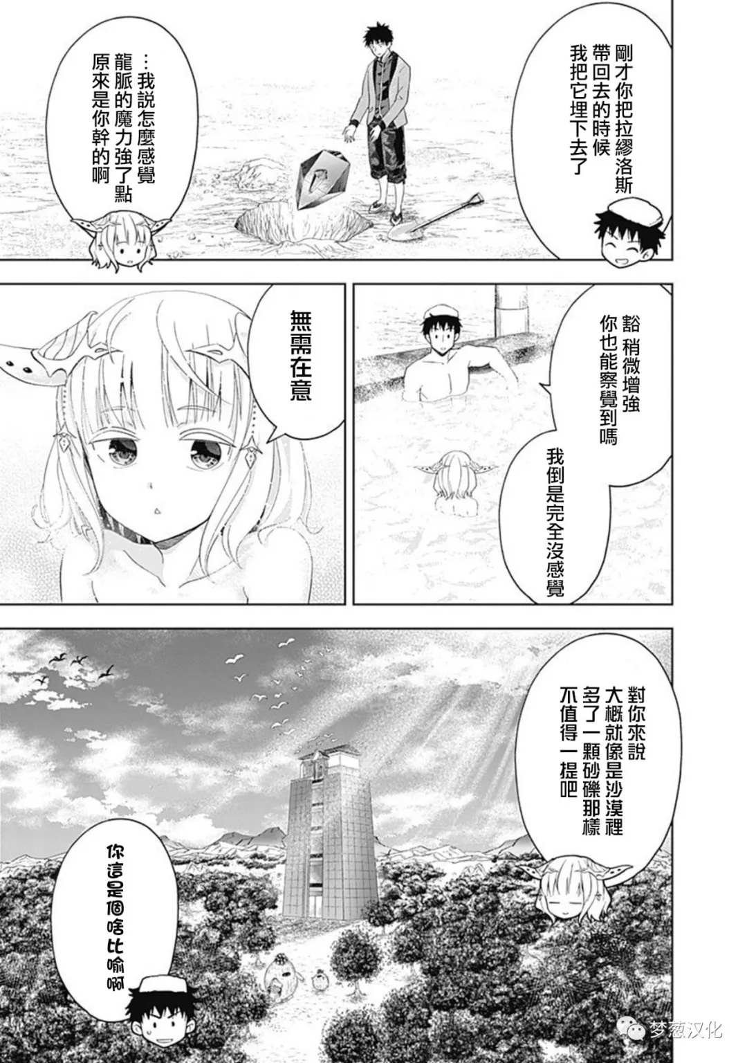 第89话