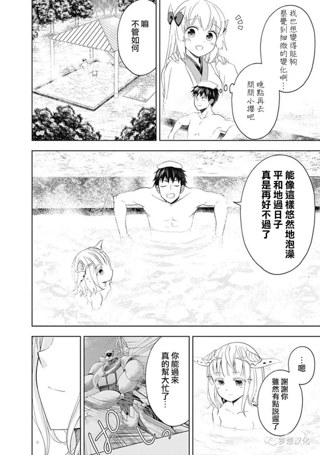 第89话