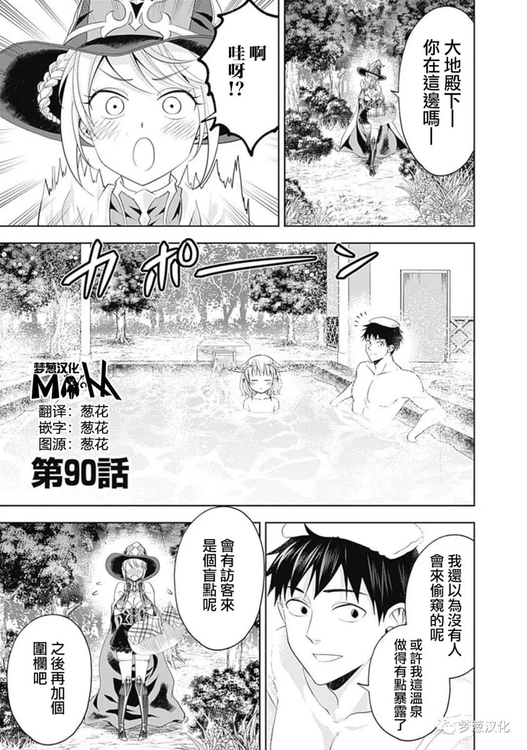 第90话