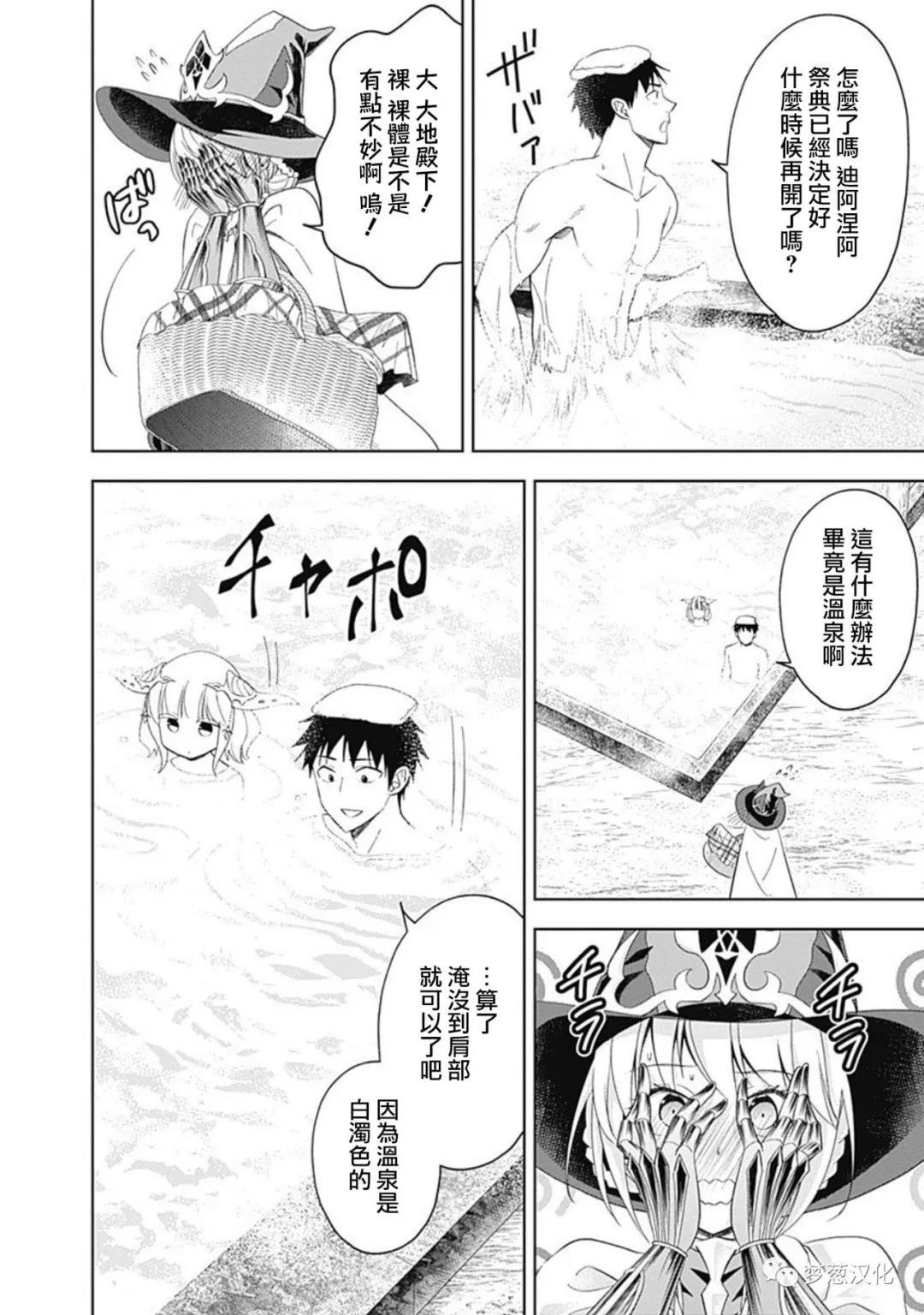 第90话