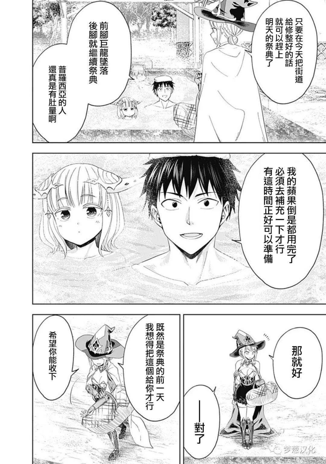 第90话