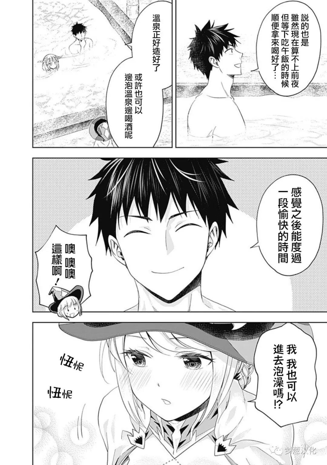 第90话