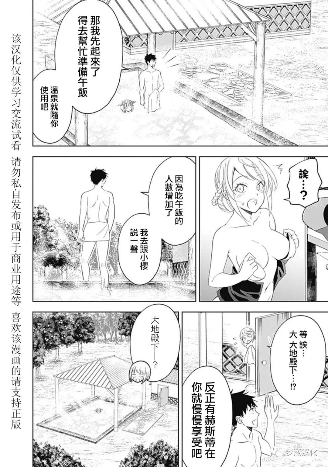 第90话