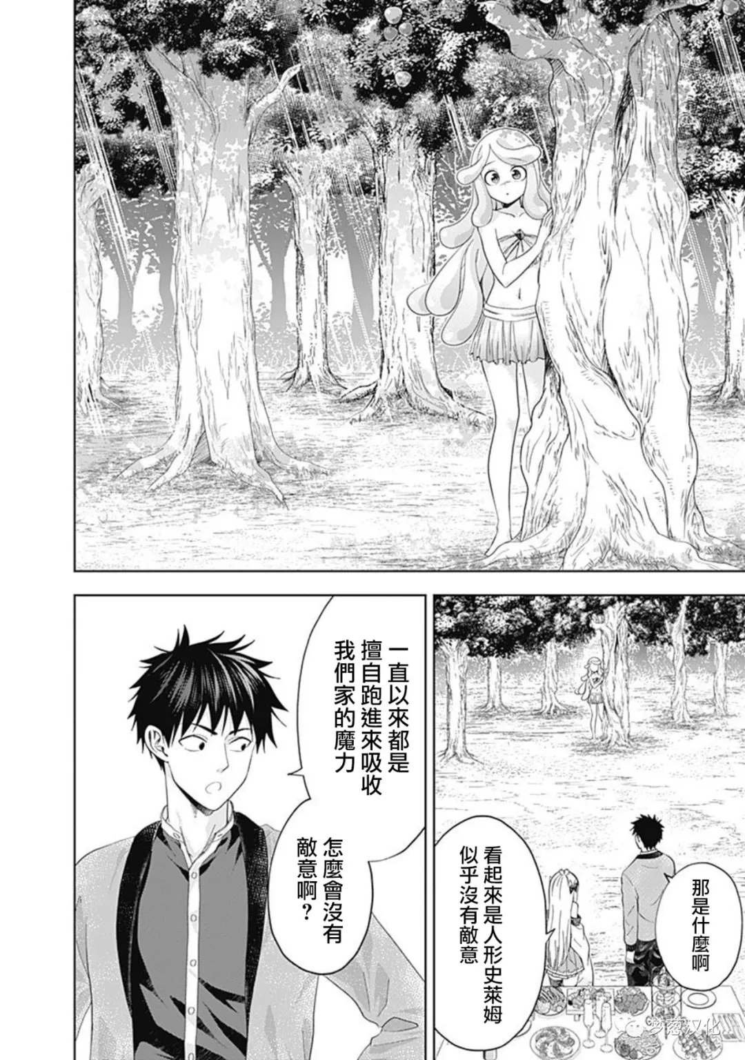 第91话