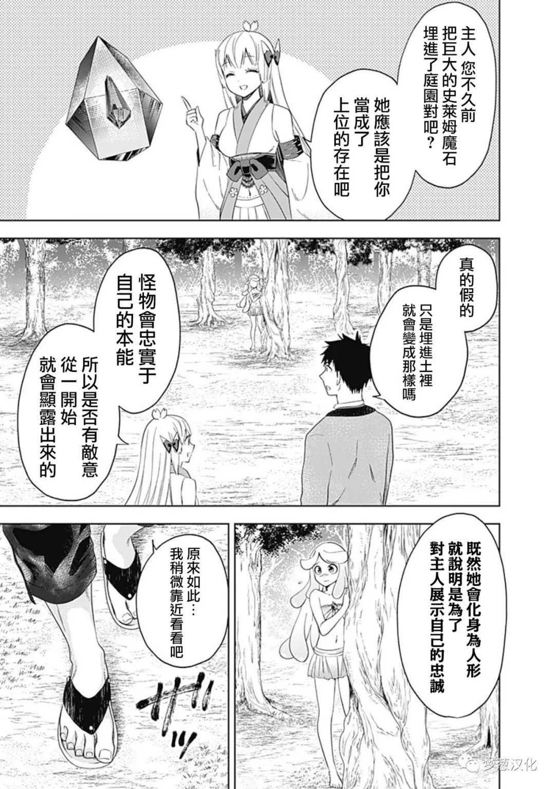 第91话