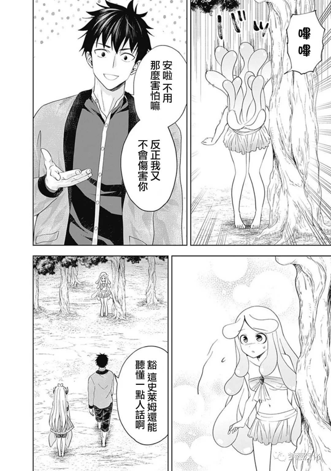 第91话