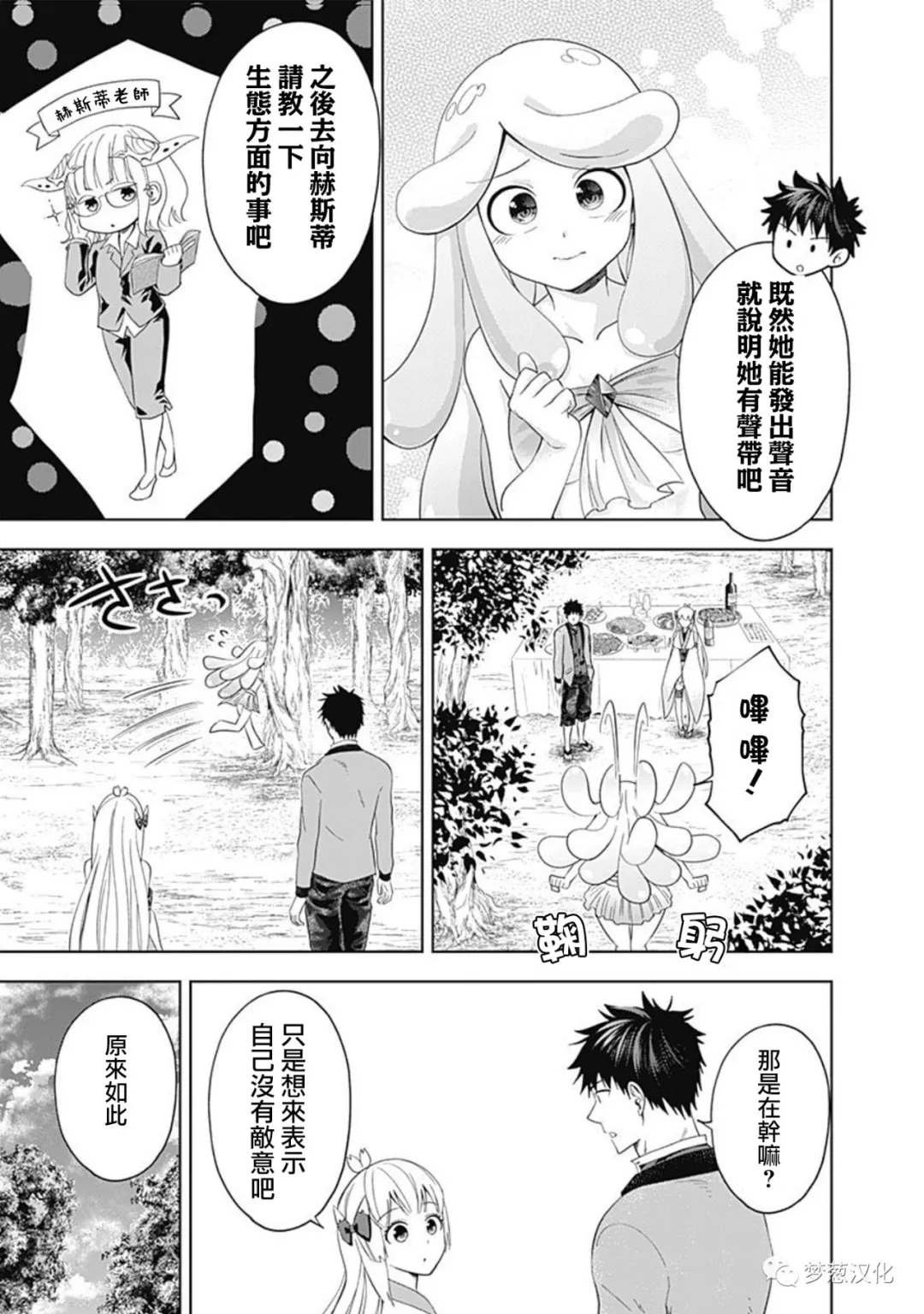 第91话