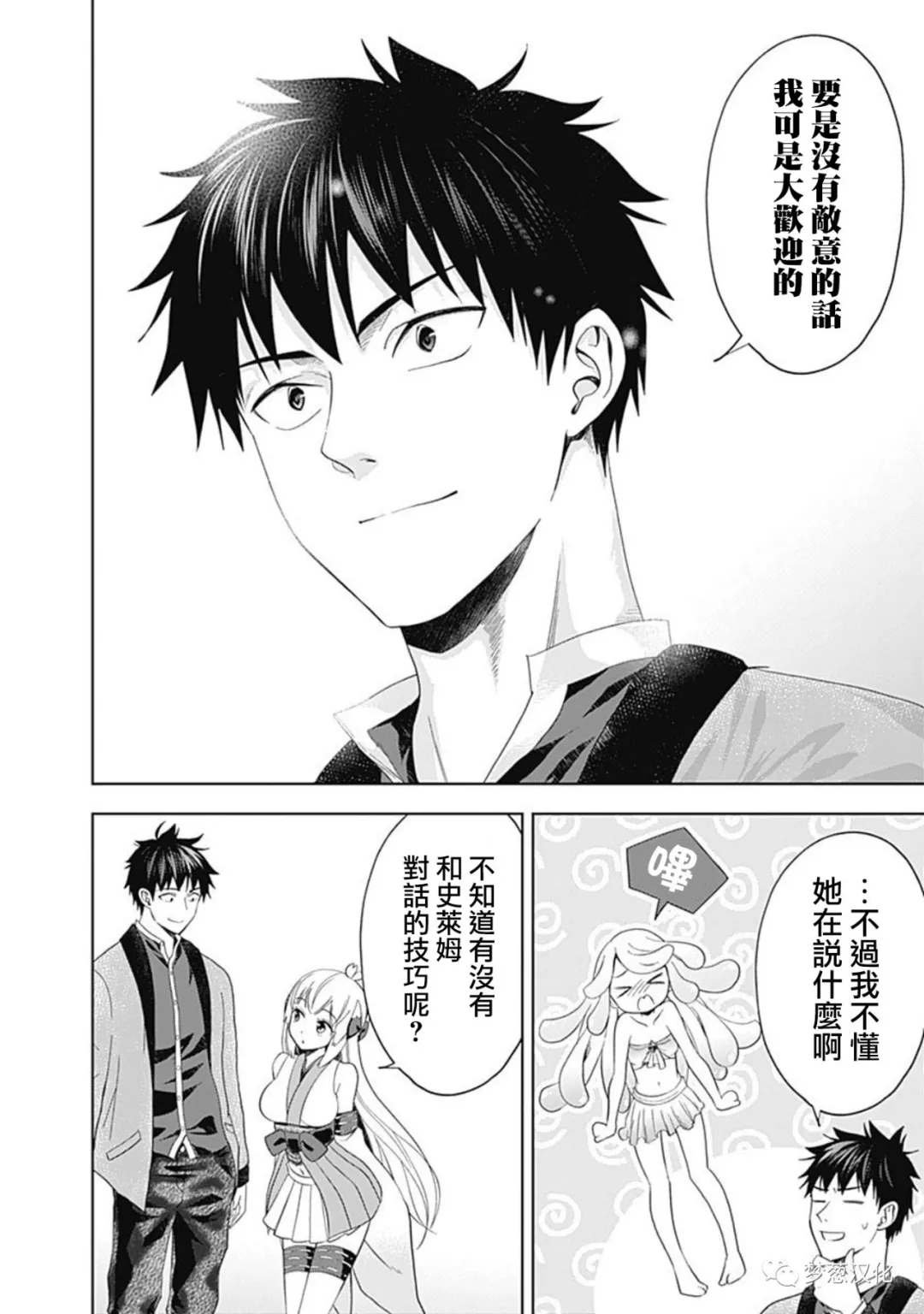 第91话