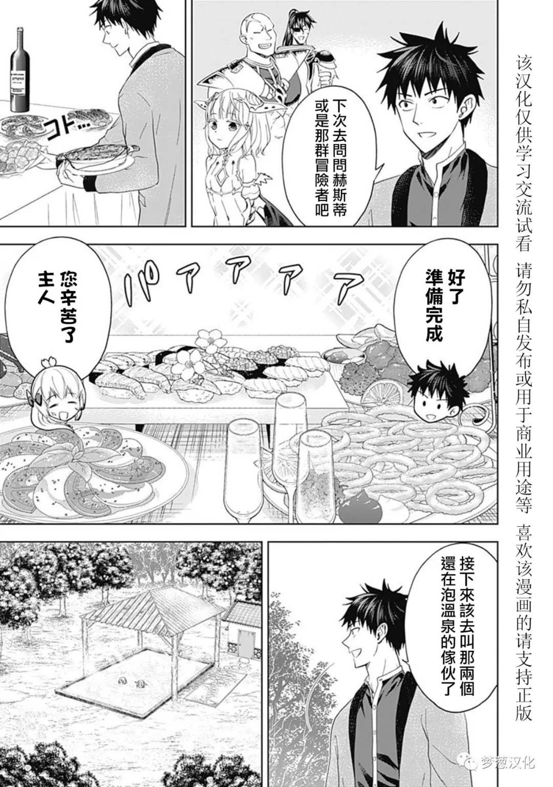 第91话