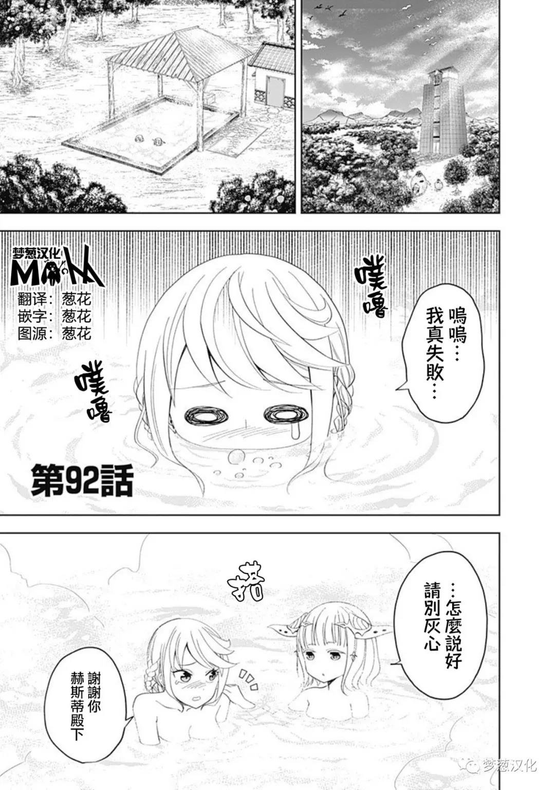 第92话