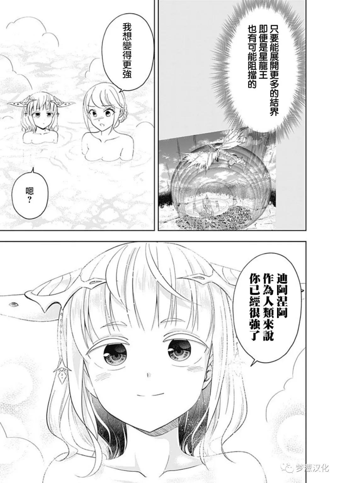 第92话